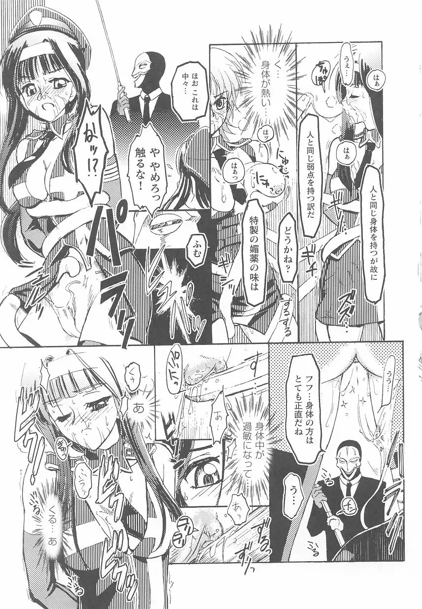 Kinmirai Police Anthology Comics Fhentai - Page 33