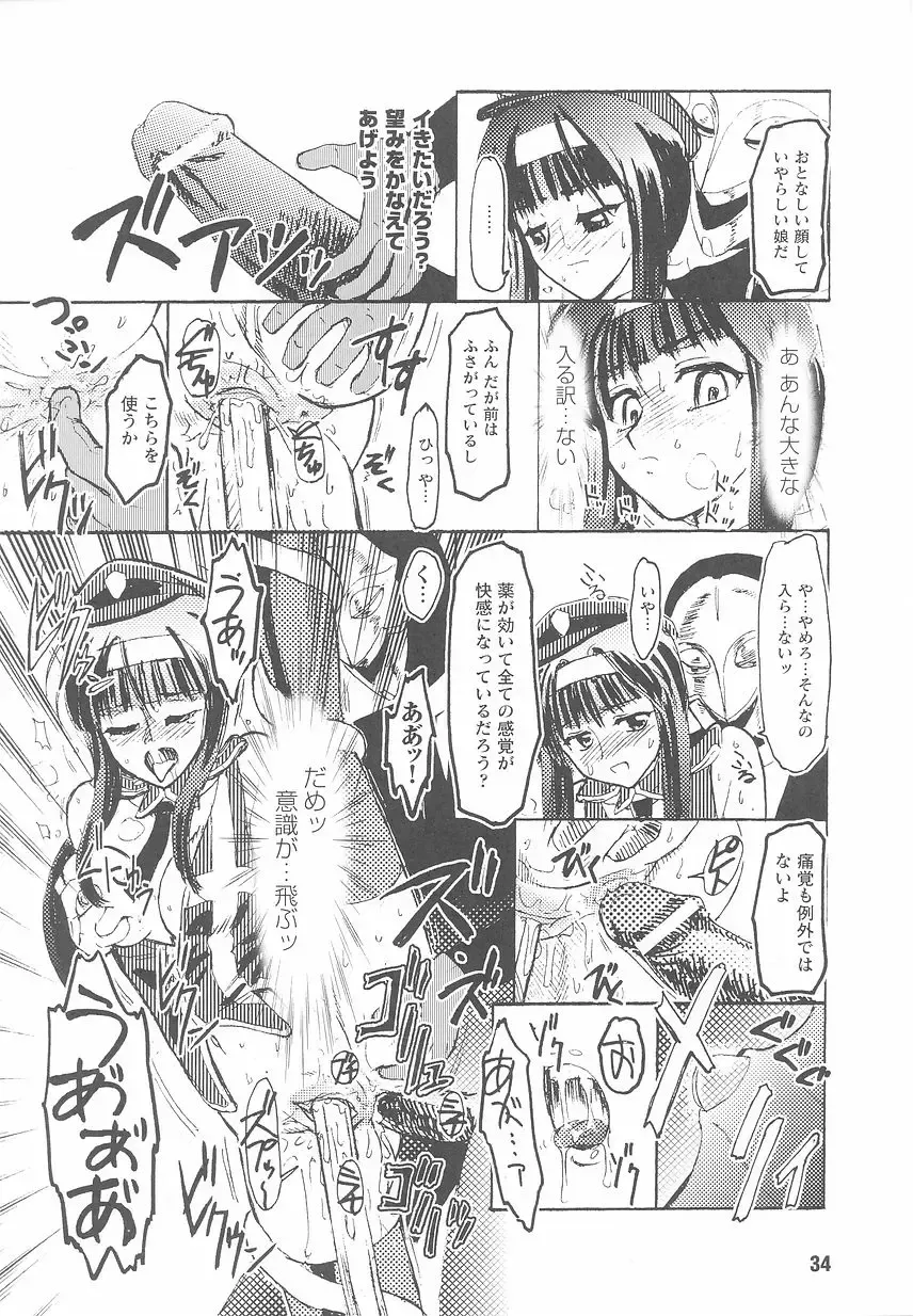 Kinmirai Police Anthology Comics Fhentai - Page 36