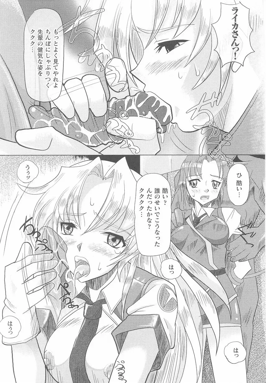 Kinmirai Police Anthology Comics Fhentai - Page 45