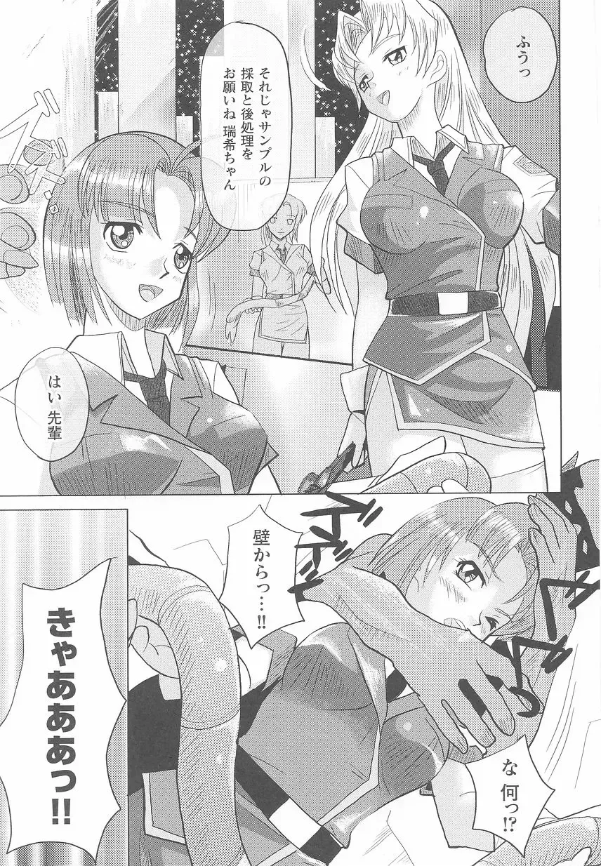 Kinmirai Police Anthology Comics Fhentai - Page 47