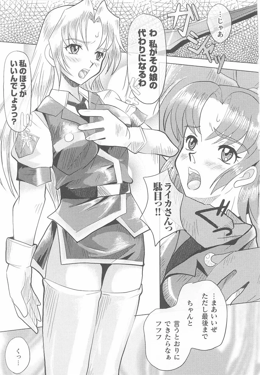 Kinmirai Police Anthology Comics Fhentai - Page 49