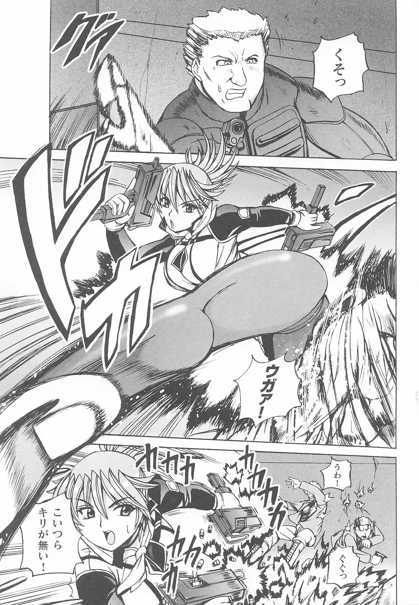 Kinmirai Police Anthology Comics Fhentai - Page 63