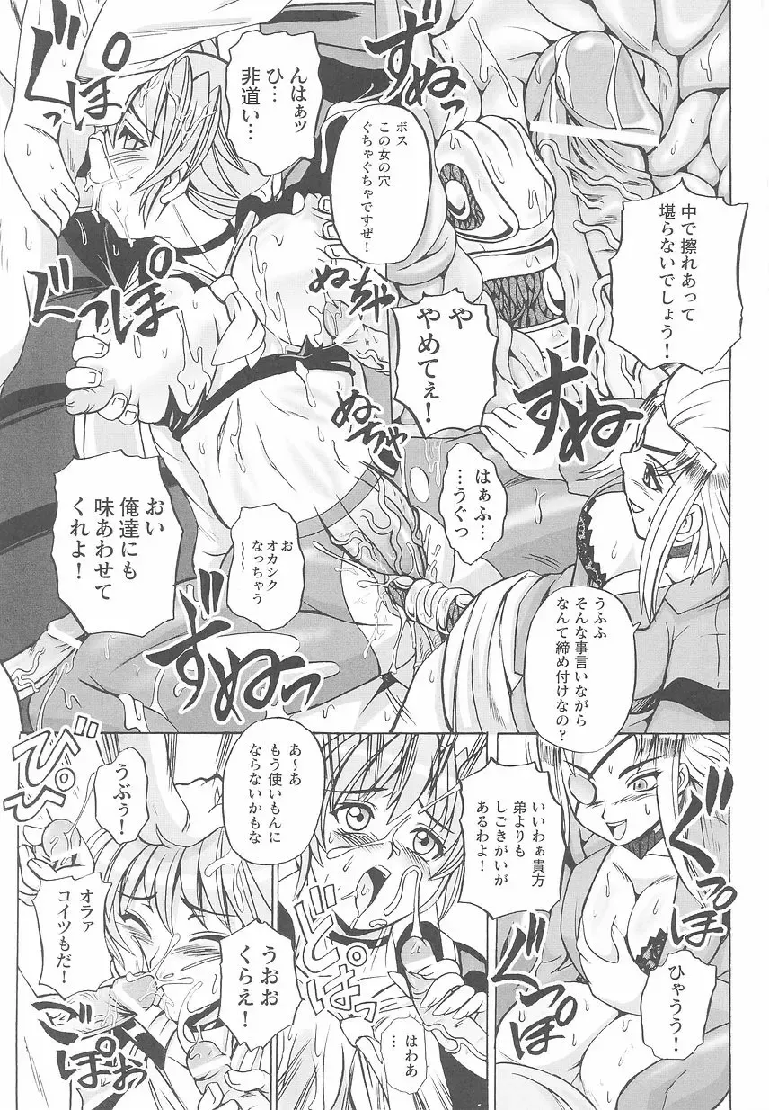 Kinmirai Police Anthology Comics Fhentai - Page 77