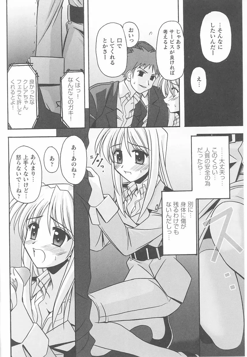 Kinmirai Police Anthology Comics Fhentai - Page 88