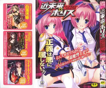 Read Kinmirai Police Anthology Comics - Fhentai
