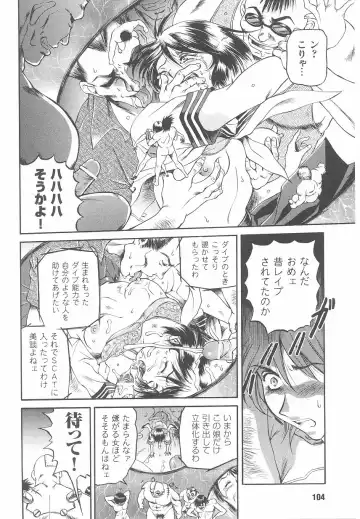 Kinmirai Police Anthology Comics Fhentai - Page 106