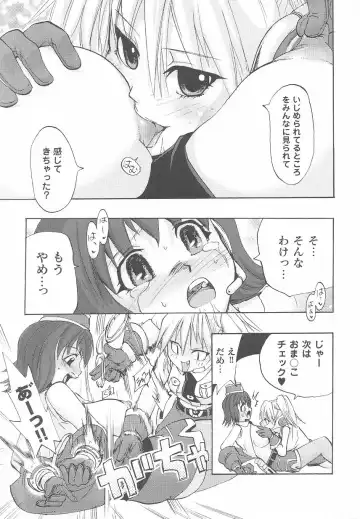 Kinmirai Police Anthology Comics Fhentai - Page 125