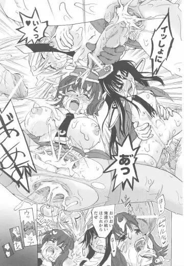 Kinmirai Police Anthology Comics Fhentai - Page 139