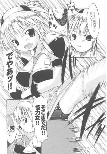 Kinmirai Police Anthology Comics Fhentai - Page 142