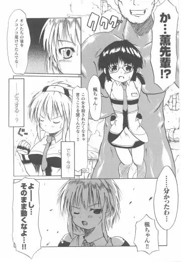 Kinmirai Police Anthology Comics Fhentai - Page 143