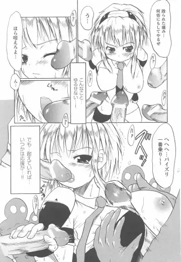 Kinmirai Police Anthology Comics Fhentai - Page 145