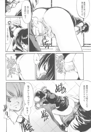 Kinmirai Police Anthology Comics Fhentai - Page 16