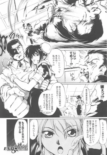 Kinmirai Police Anthology Comics Fhentai - Page 26