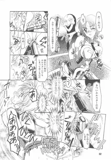 Kinmirai Police Anthology Comics Fhentai - Page 34