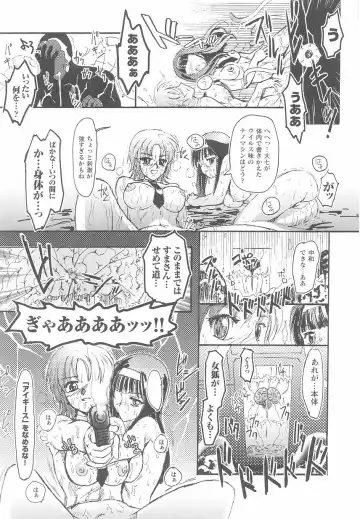 Kinmirai Police Anthology Comics Fhentai - Page 43