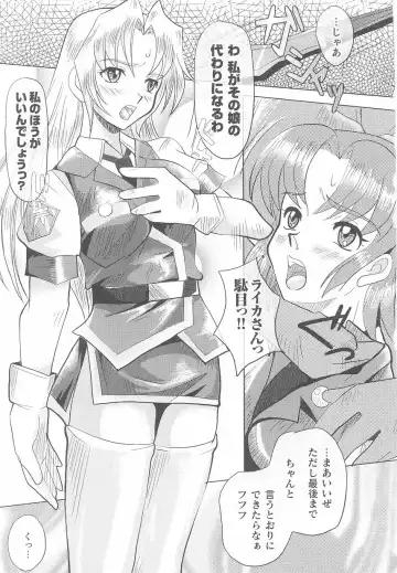 Kinmirai Police Anthology Comics Fhentai - Page 49