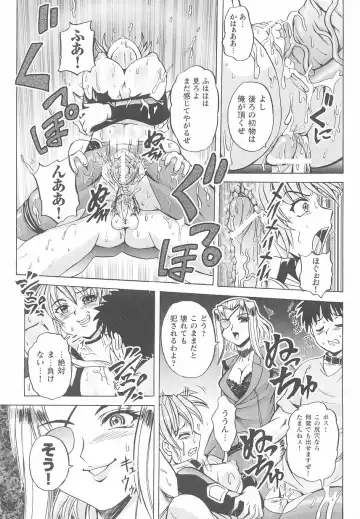 Kinmirai Police Anthology Comics Fhentai - Page 75