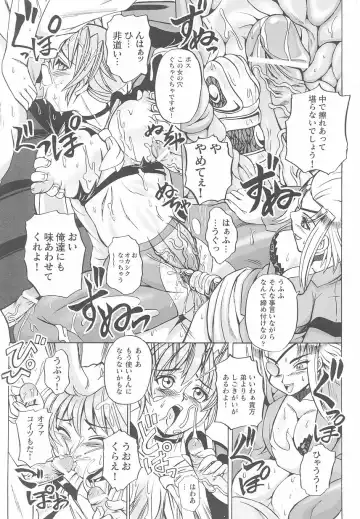 Kinmirai Police Anthology Comics Fhentai - Page 77