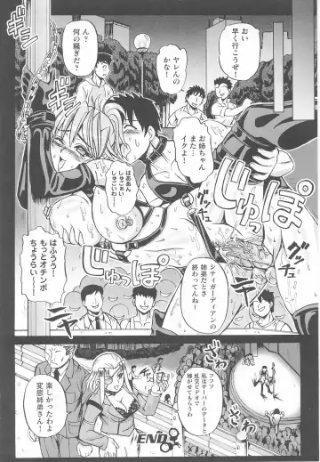 Kinmirai Police Anthology Comics Fhentai - Page 80