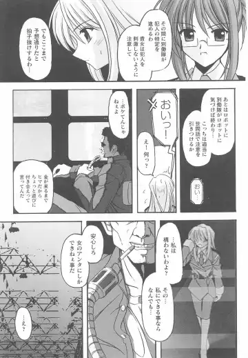 Kinmirai Police Anthology Comics Fhentai - Page 83