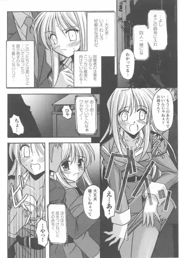 Kinmirai Police Anthology Comics Fhentai - Page 86