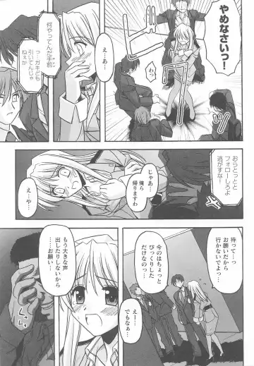 Kinmirai Police Anthology Comics Fhentai - Page 87