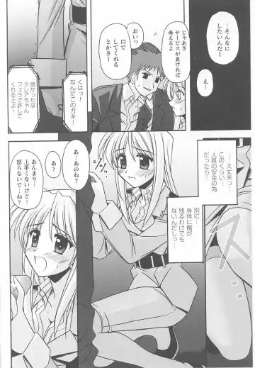 Kinmirai Police Anthology Comics Fhentai - Page 88