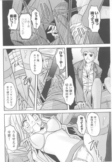 Kinmirai Police Anthology Comics Fhentai - Page 92