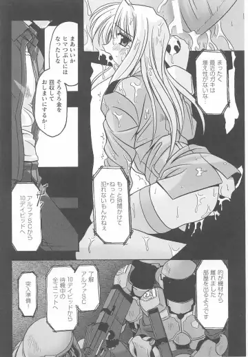 Kinmirai Police Anthology Comics Fhentai - Page 96