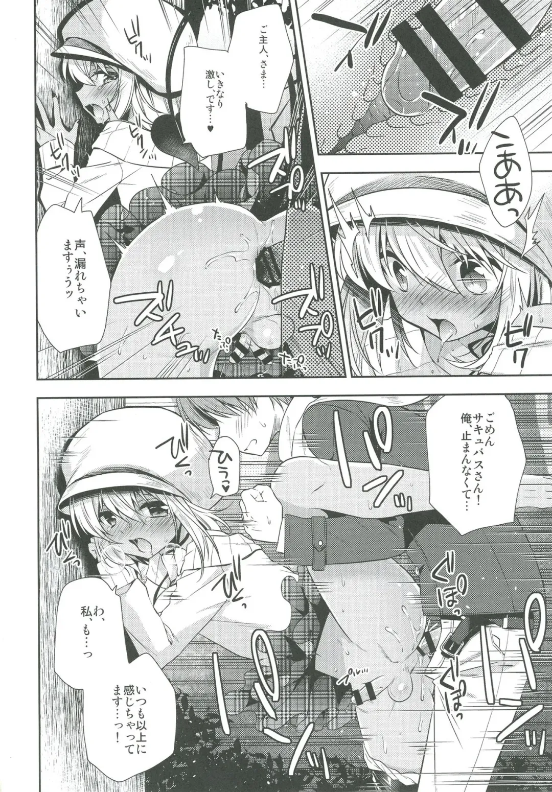 [Aichi Shiho] Shounen Succubus -Date Hen- Fhentai - Page 11