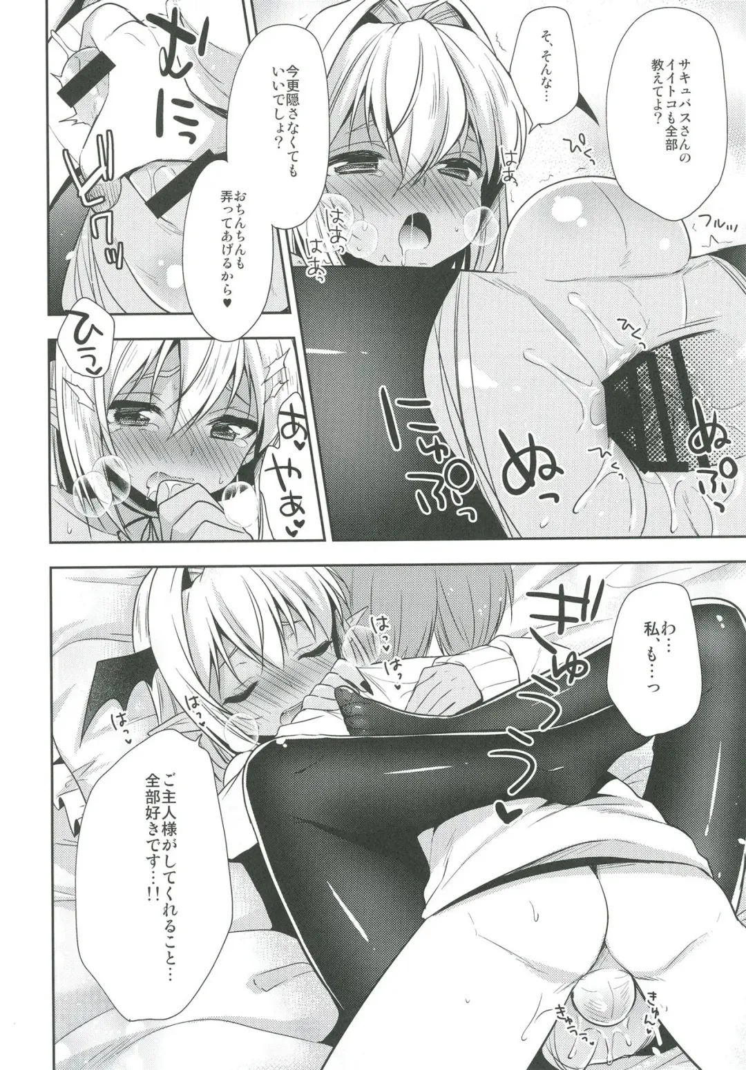 [Aichi Shiho] Shounen Succubus -Date Hen- Fhentai - Page 23