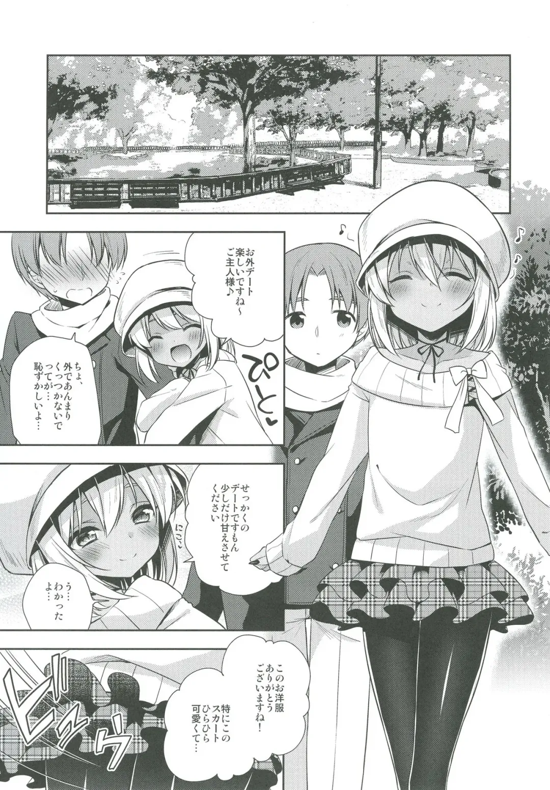 [Aichi Shiho] Shounen Succubus -Date Hen- Fhentai - Page 4