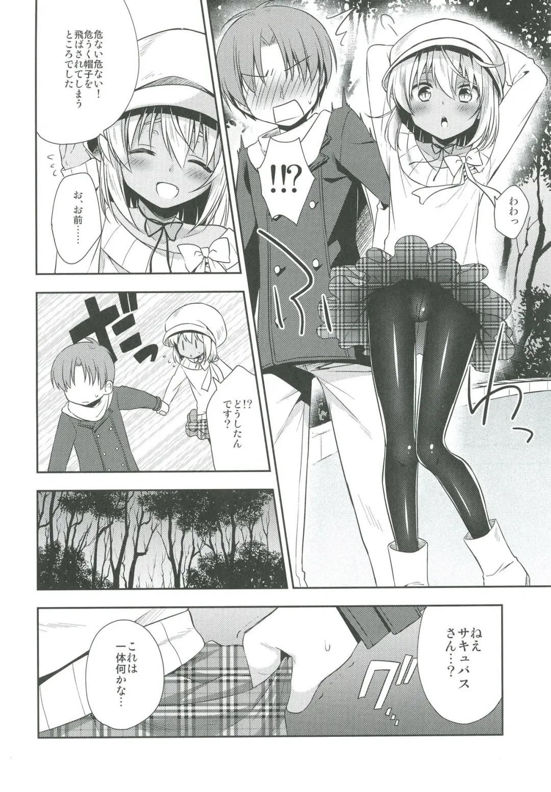 [Aichi Shiho] Shounen Succubus -Date Hen- Fhentai - Page 5