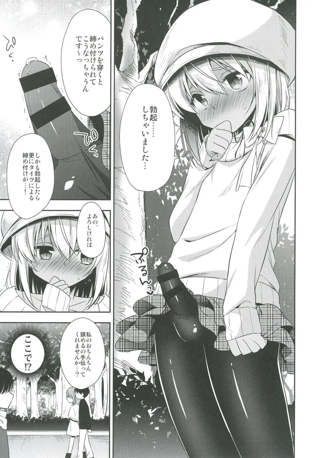 [Aichi Shiho] Shounen Succubus -Date Hen- Fhentai - Page 8