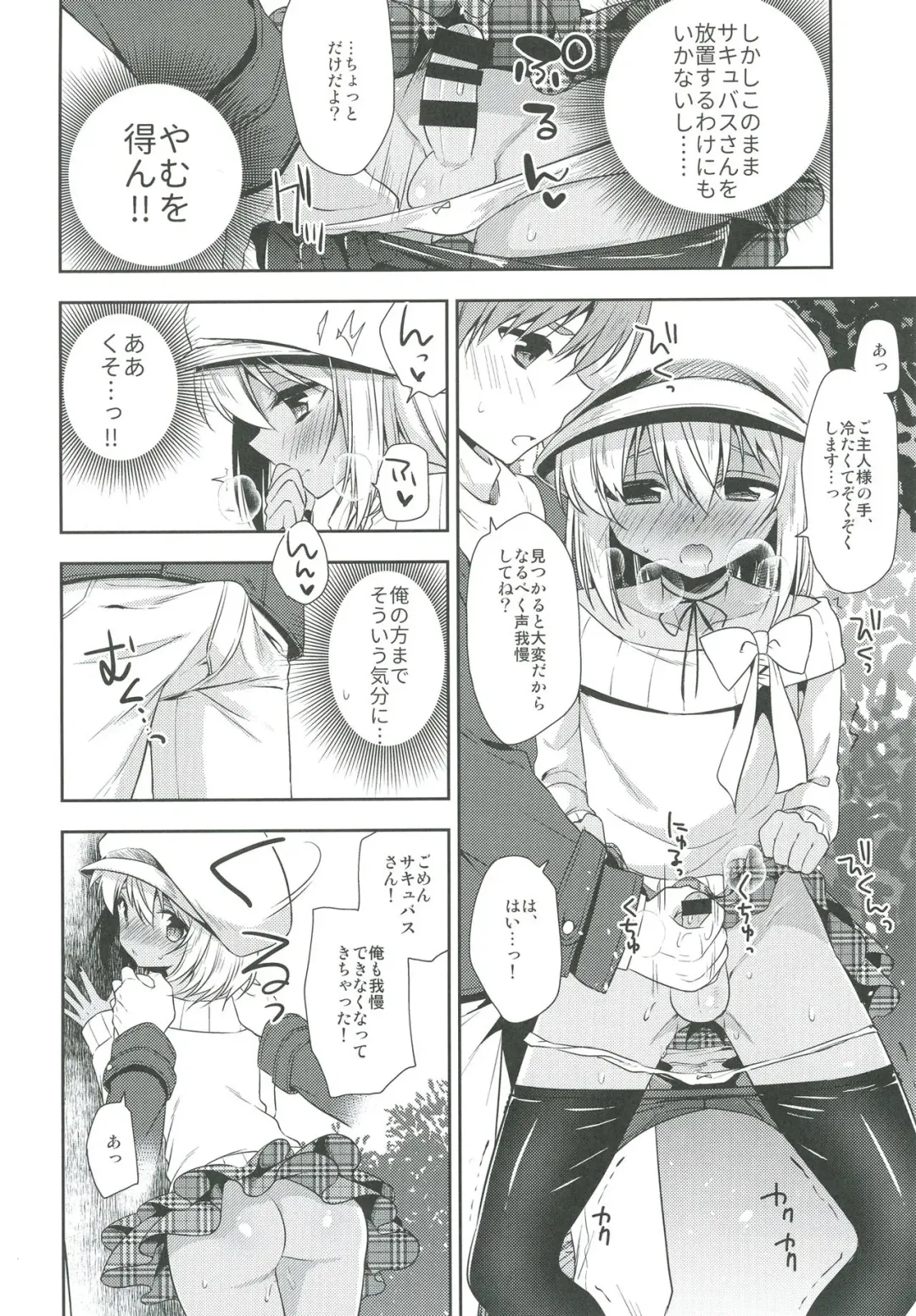 [Aichi Shiho] Shounen Succubus -Date Hen- Fhentai - Page 9