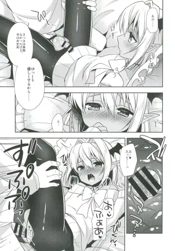 [Aichi Shiho] Shounen Succubus -Date Hen- Fhentai - Page 18