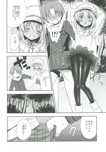 [Aichi Shiho] Shounen Succubus -Date Hen- Fhentai - Page 5