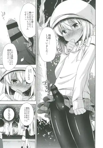 [Aichi Shiho] Shounen Succubus -Date Hen- Fhentai - Page 8