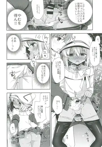 [Aichi Shiho] Shounen Succubus -Date Hen- Fhentai - Page 9