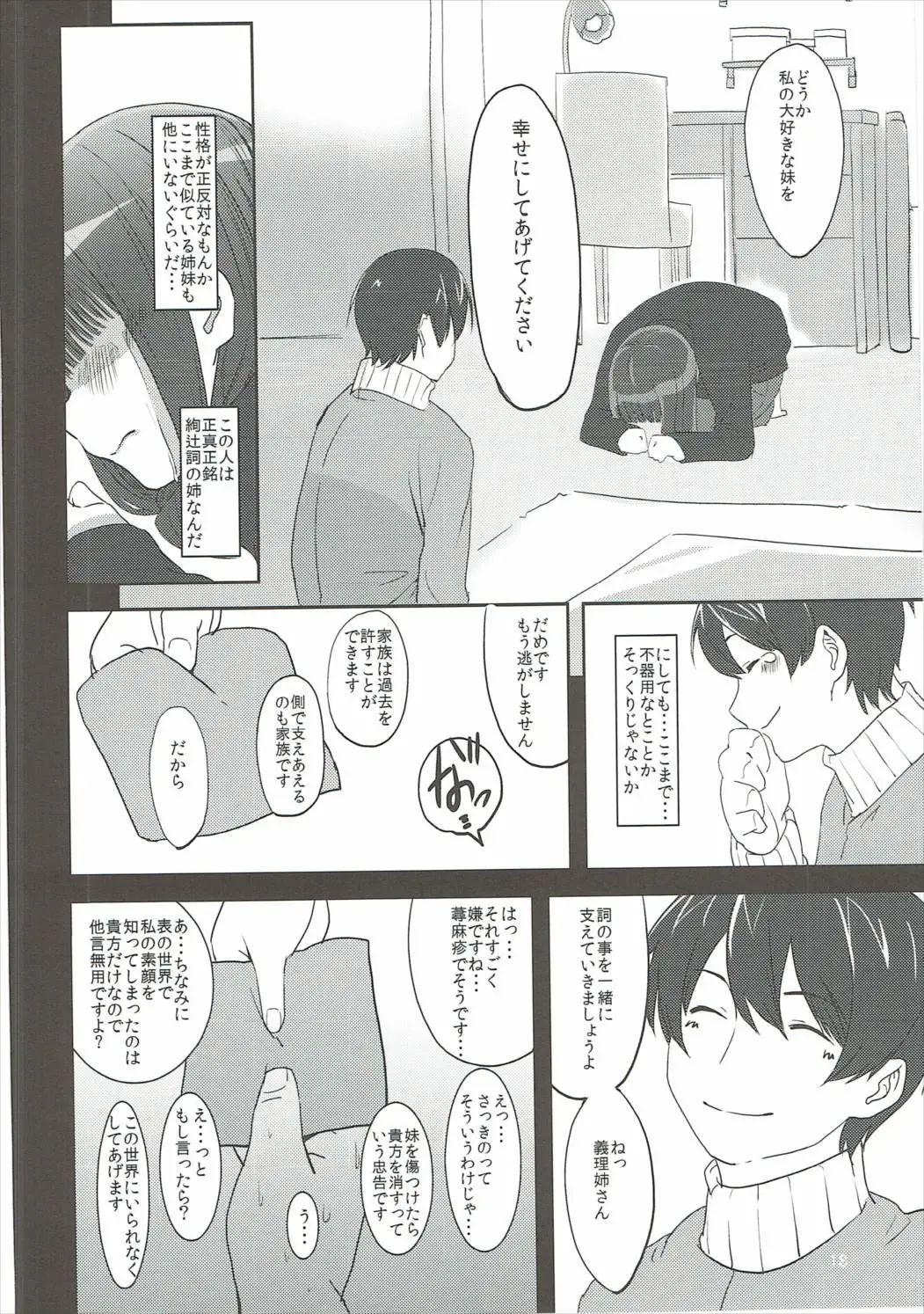 [Santa] Happy end! Fhentai - Page 19