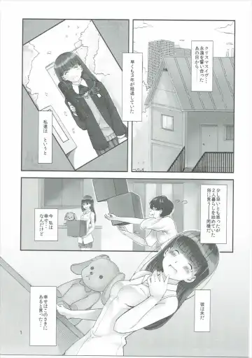 [Santa] Happy end! Fhentai - Page 2