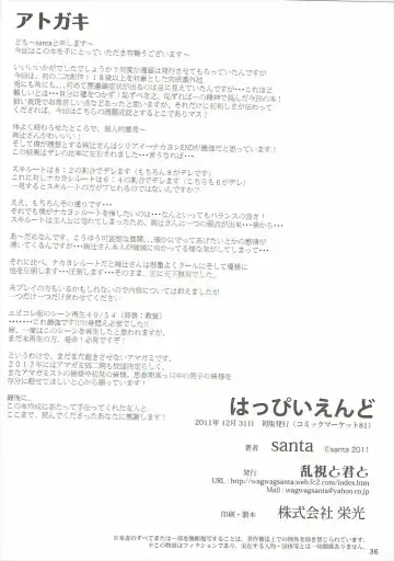 [Santa] Happy end! Fhentai - Page 37