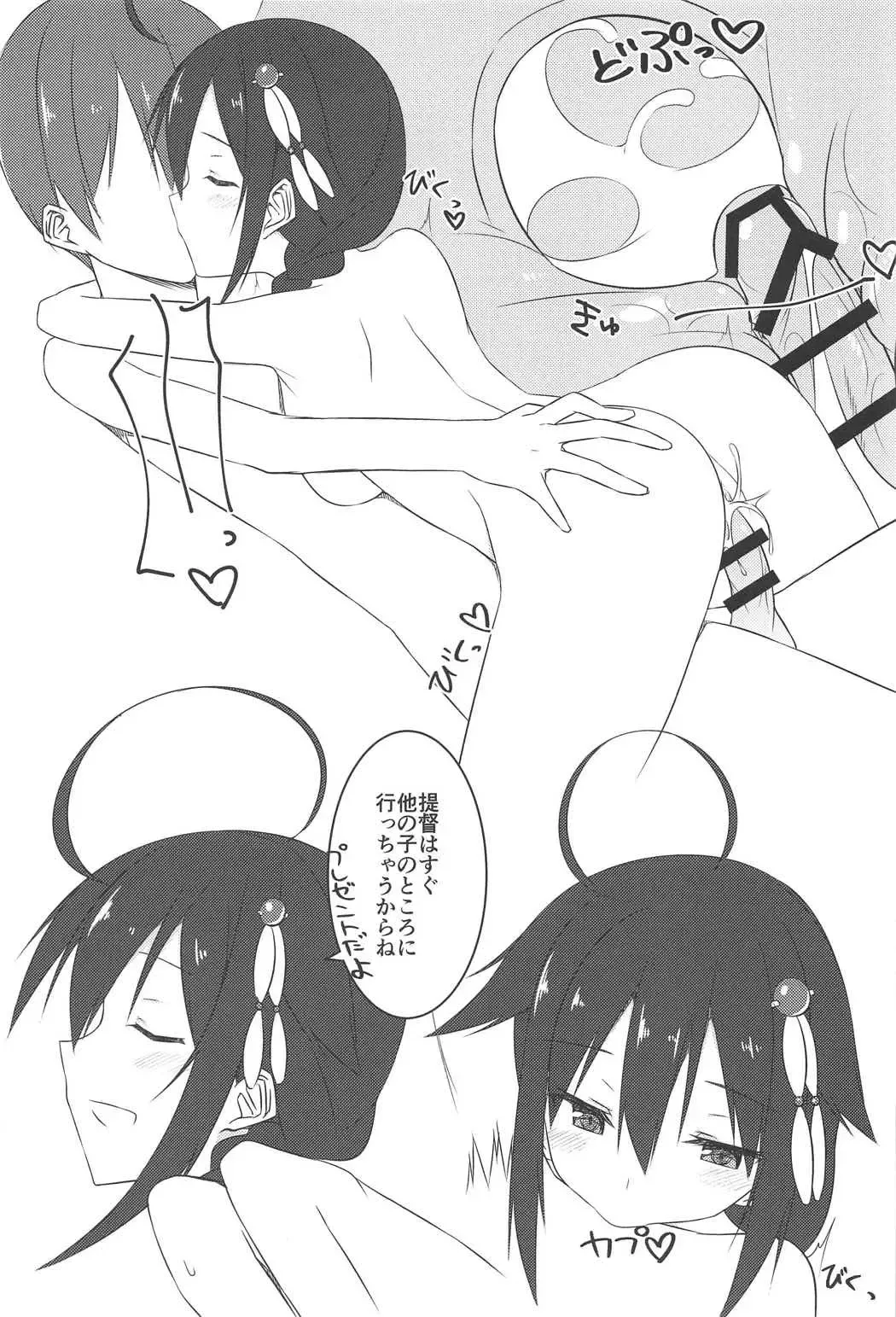 [Fuji Yoshida] Shiratsuyu Biyori Fhentai - Page 10