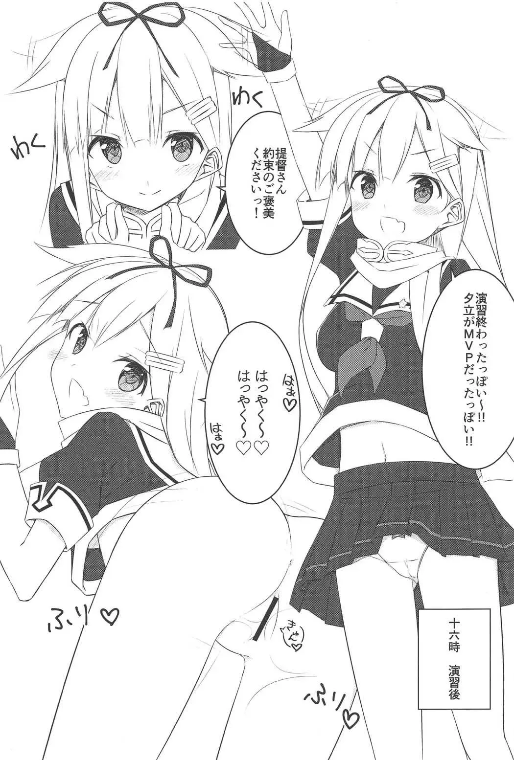 [Fuji Yoshida] Shiratsuyu Biyori Fhentai - Page 14