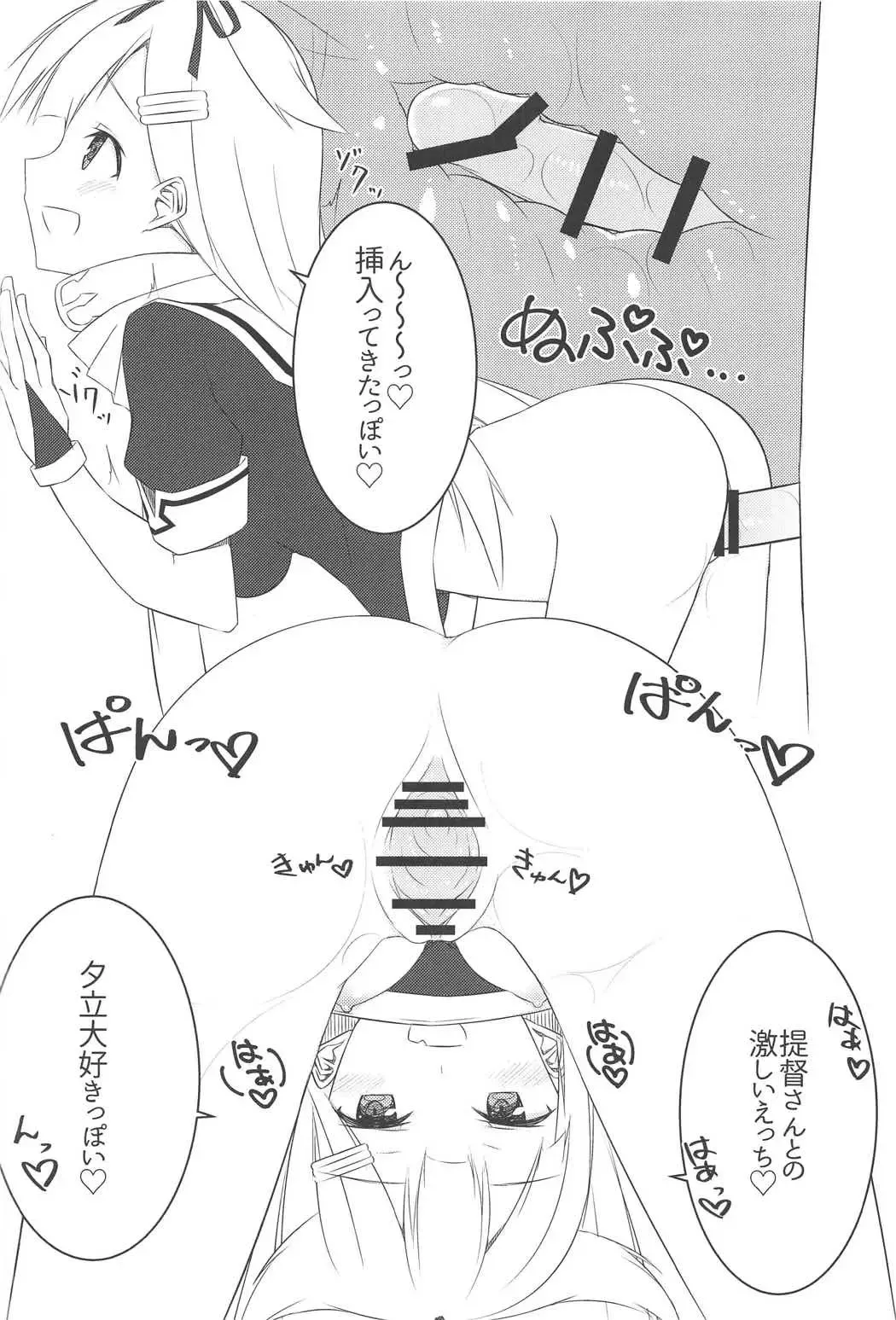 [Fuji Yoshida] Shiratsuyu Biyori Fhentai - Page 15