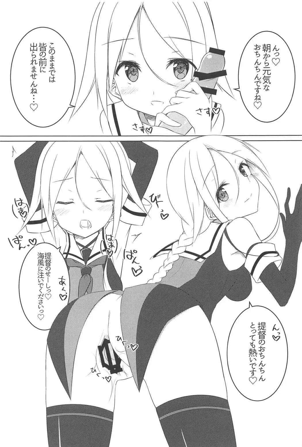 [Fuji Yoshida] Shiratsuyu Biyori Fhentai - Page 6