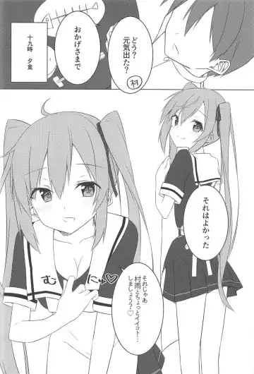 [Fuji Yoshida] Shiratsuyu Biyori Fhentai - Page 17