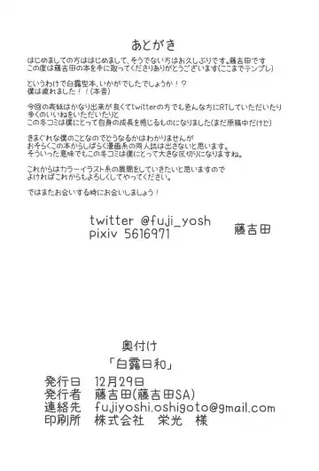 [Fuji Yoshida] Shiratsuyu Biyori Fhentai - Page 33