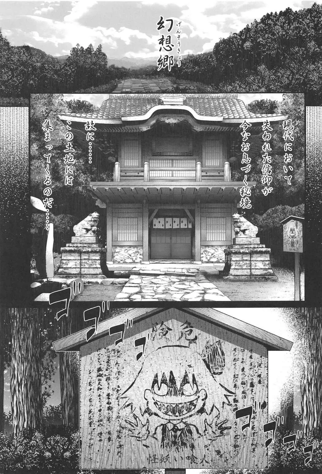 [Goriyaku] Tokumori Rumia Fhentai - Page 4