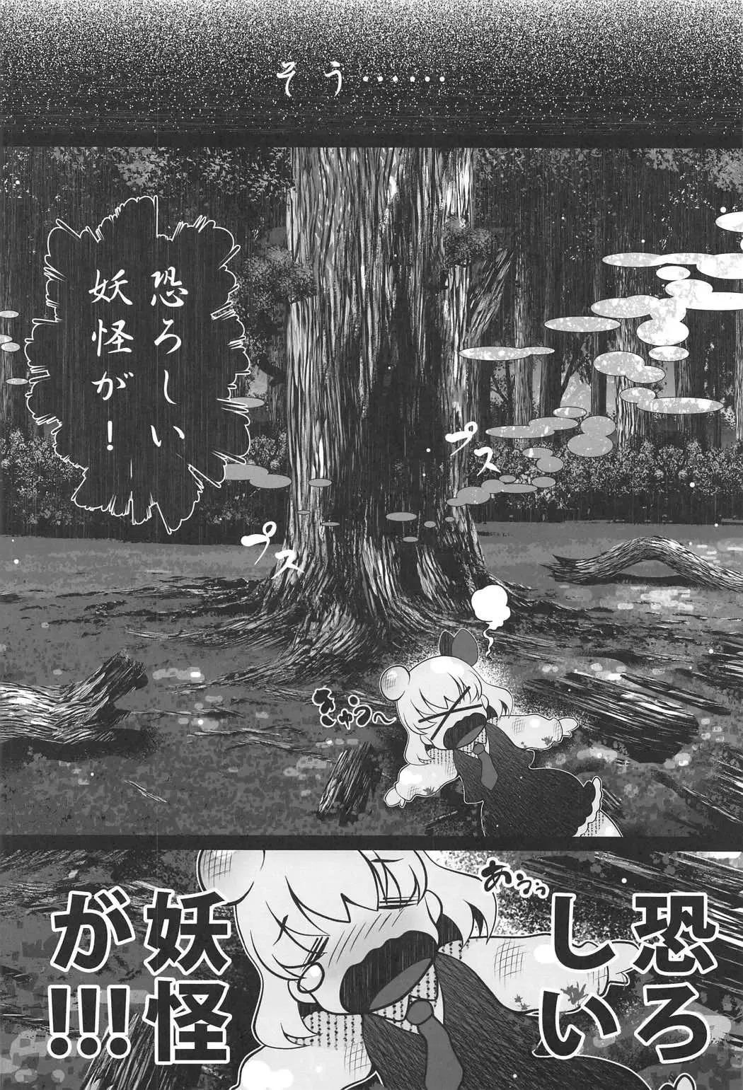 [Goriyaku] Tokumori Rumia Fhentai - Page 5